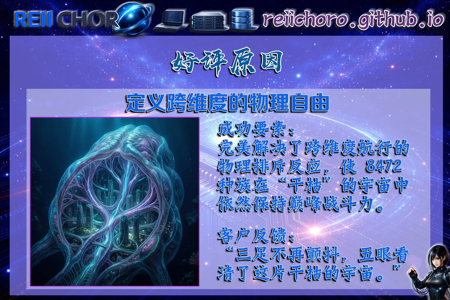 Species 8472 Feedback