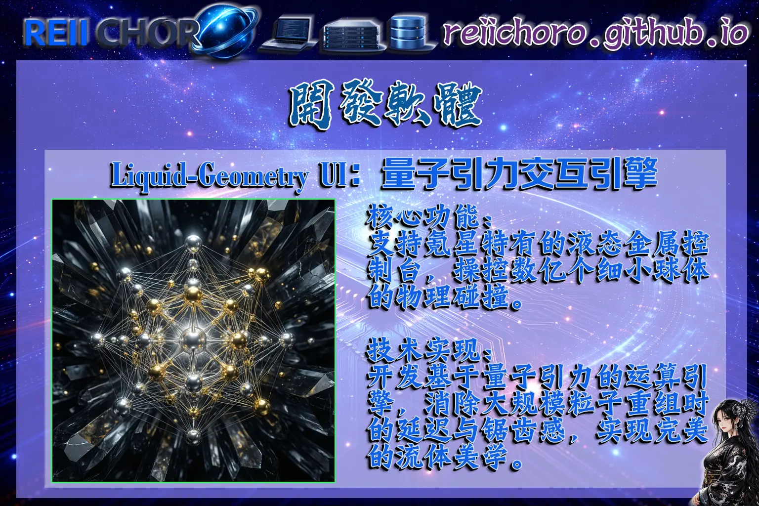 Liquid-Geometry UI